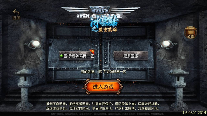 【传奇手游伏羲冰雪魂环商业开服端】最新特色PK类传奇手游，源码视频教程，GM授权管理后台-深夜源码网