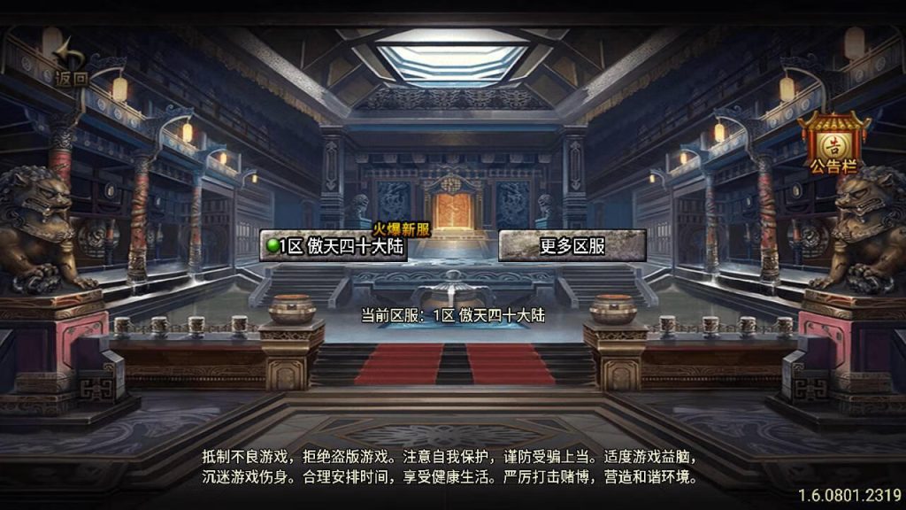 【傲天冰雪40大陆】2023年最新Win服务端源码+教程-深夜源码网