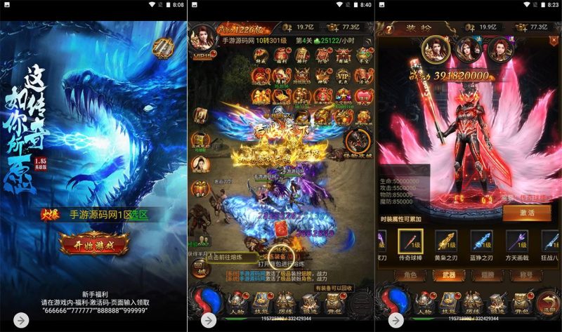 【冰雪雷霆传奇之超爆跨服战版】Linux服务端源码视频架设教程-修复跨服-新增多区版-多时装-新增多套装备-多功能GM网页授权后台！-深夜源码网