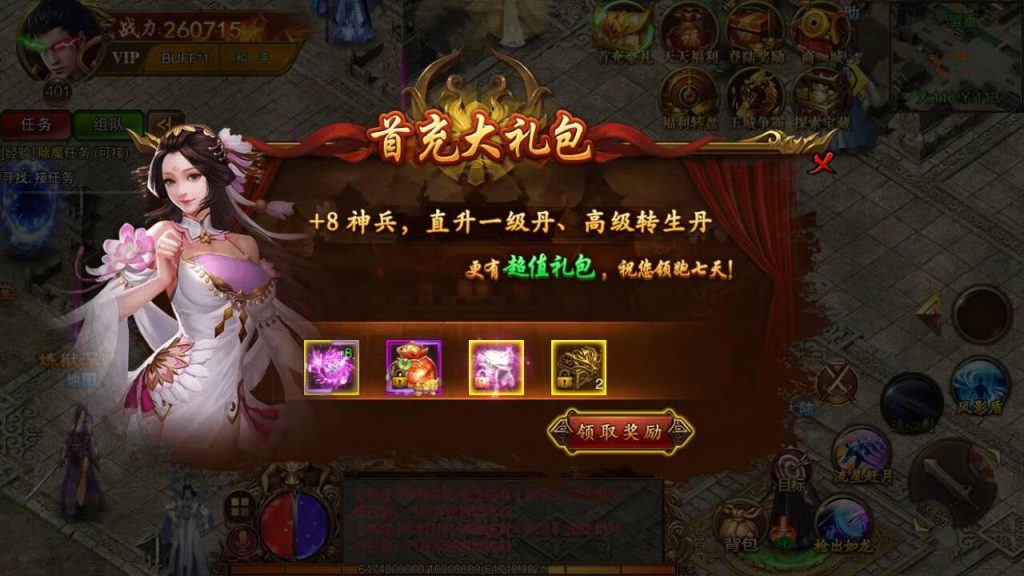 【白日门传奇手游之冰雪战神】Win服务端源码视频架设教程-开放多区版-附带GM网页后台工具!插图1 20260407174028780-c5a011f7eb151052