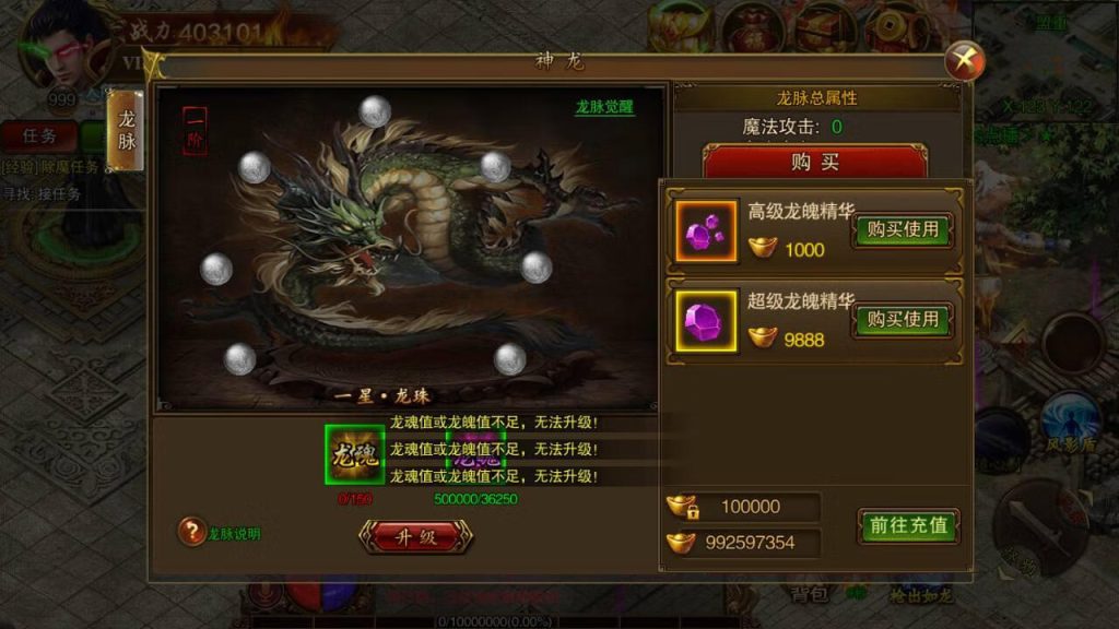 【白日门传奇手游之冰雪战神】Win服务端源码视频架设教程-开放多区版-附带GM网页后台工具!插图24 20260407174035160-2fccfd137725b053