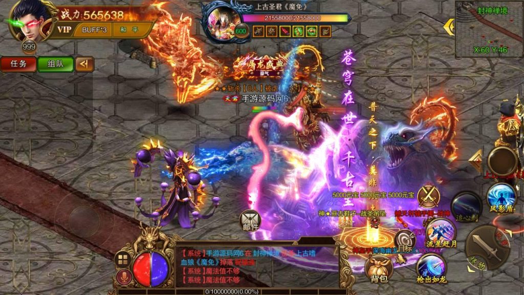 【白日门传奇手游之冰雪战神】Win服务端源码视频架设教程-开放多区版-附带GM网页后台工具!插图4 20260407174036370-04d83eaaf660c39d