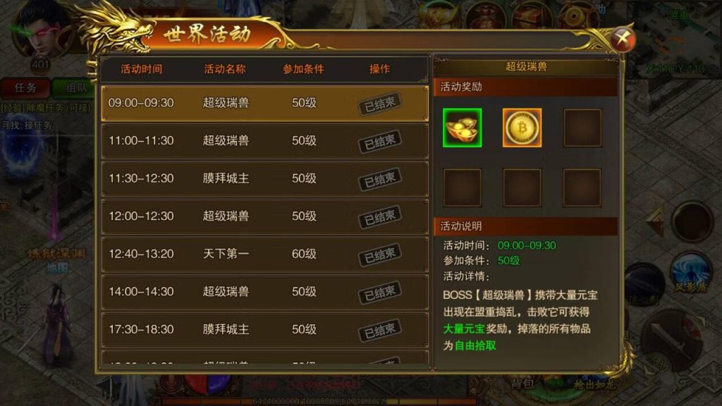 【白日门传奇手游之冰雪战神】Win服务端源码视频架设教程-开放多区版-附带GM网页后台工具!插图5 20260407174037396-6c98dde61e9ec81e