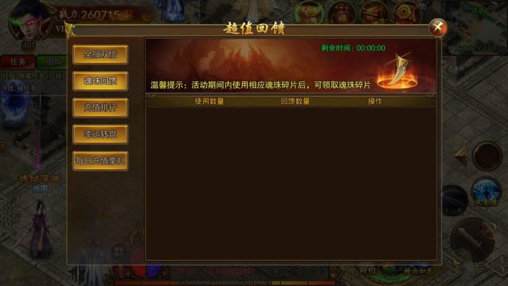 【白日门传奇手游之冰雪战神】Win服务端源码视频架设教程-开放多区版-附带GM网页后台工具!插图6 20260407174037855-6d200fb5bad350cd