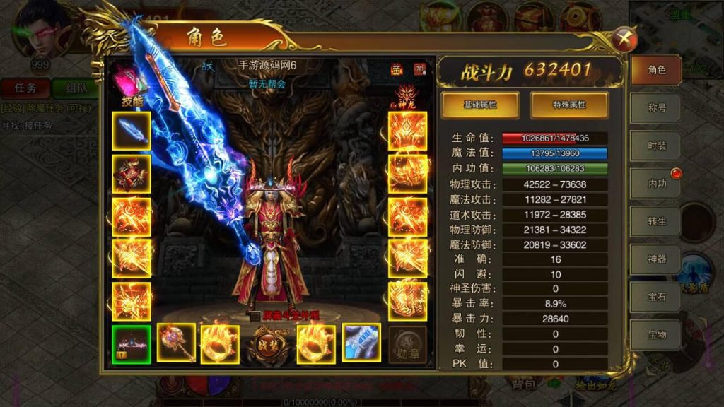 【白日门传奇手游之冰雪战神】Win服务端源码视频架设教程-开放多区版-附带GM网页后台工具!插图7 20260407174046485-012a5b7deca88cbf