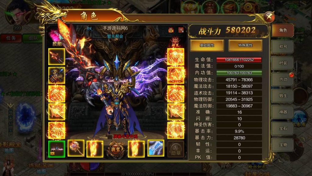 【白日门传奇手游之冰雪战神】Win服务端源码视频架设教程-开放多区版-附带GM网页后台工具!插图9 20260407174048934-78a1f101b08153e0