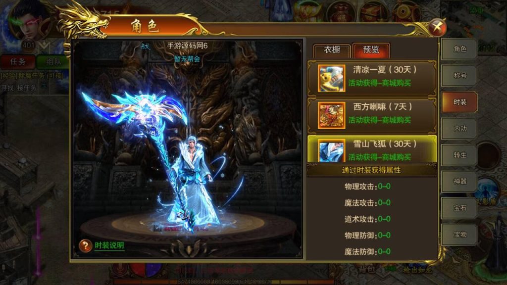 【白日门传奇手游之冰雪战神】Win服务端源码视频架设教程-开放多区版-附带GM网页后台工具!插图13 20260407174059964-7674a38b7b51ecb8