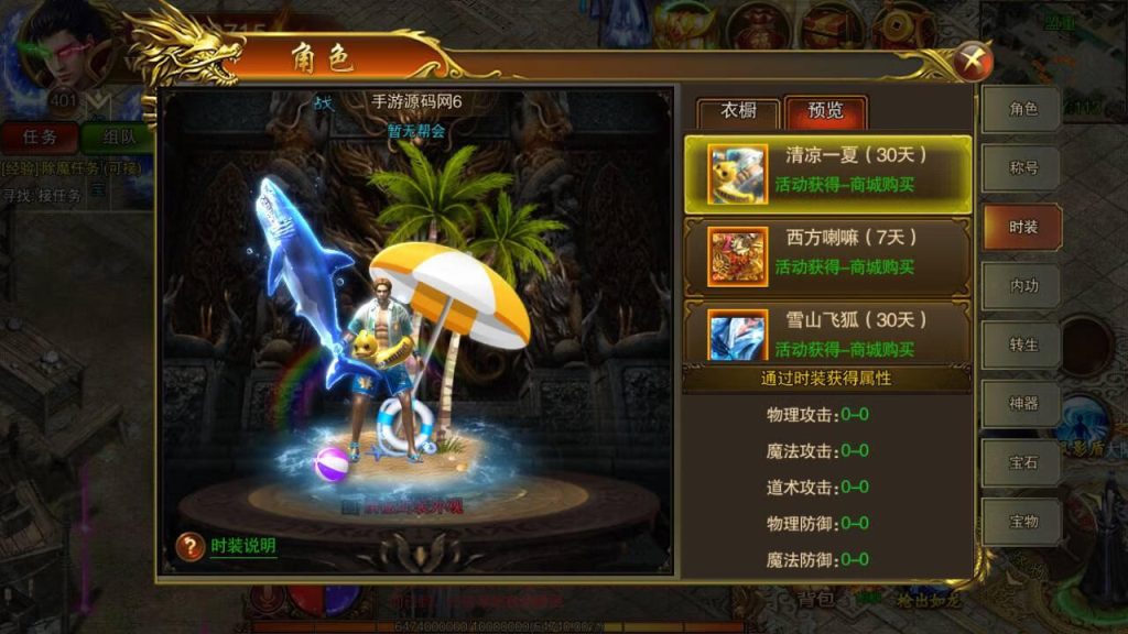 【白日门传奇手游之冰雪战神】Win服务端源码视频架设教程-开放多区版-附带GM网页后台工具!插图14 20260407174100183-11012d244e3d9fa8