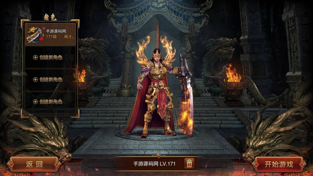 【白日门传奇手游之冰雪战神】Win服务端源码视频架设教程-开放多区版-附带GM网页后台工具!插图16 20260407174100759-822166ab88ea8e32