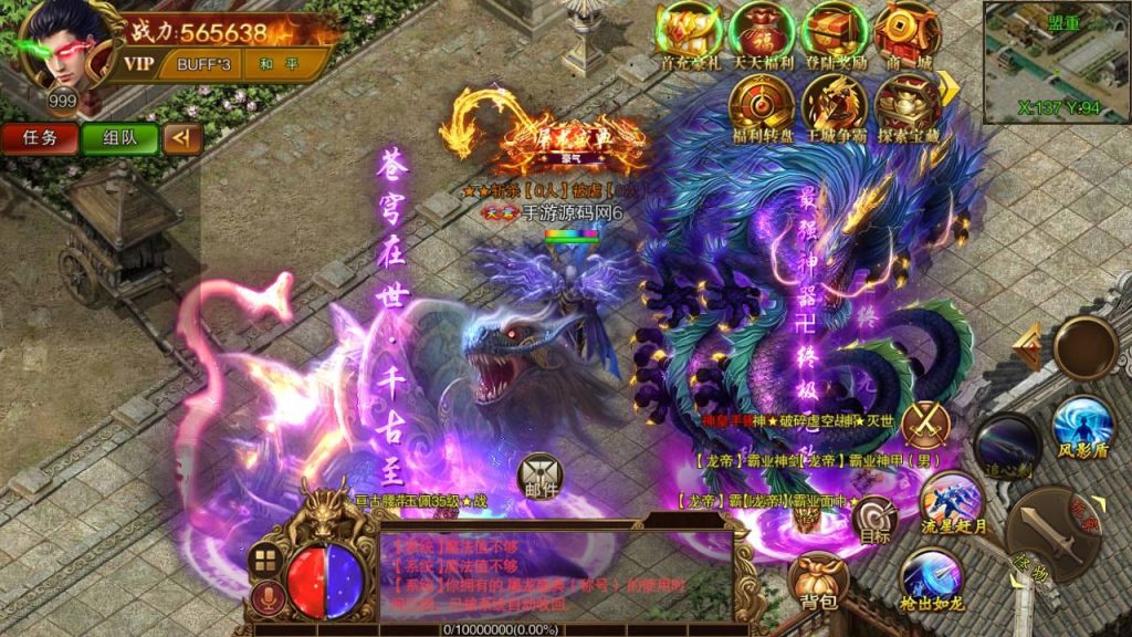 【白日门传奇手游之冰雪战神】Win服务端源码视频架设教程-开放多区版-附带GM网页后台工具!插图17 20260407174103242-08173559459a3540