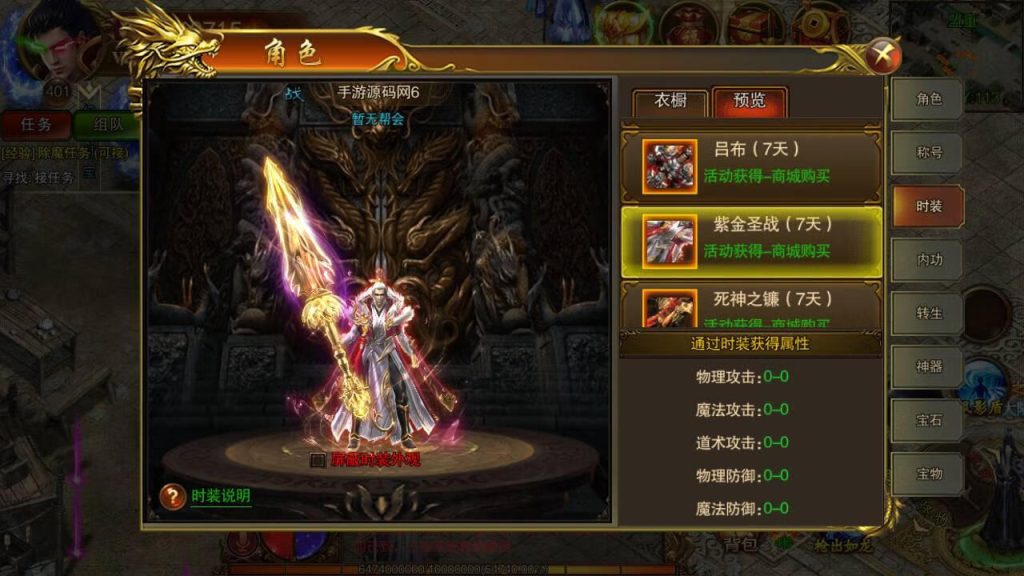 【白日门传奇手游之冰雪战神】Win服务端源码视频架设教程-开放多区版-附带GM网页后台工具!插图18 20260407174103260-afdb1d1763ca843e