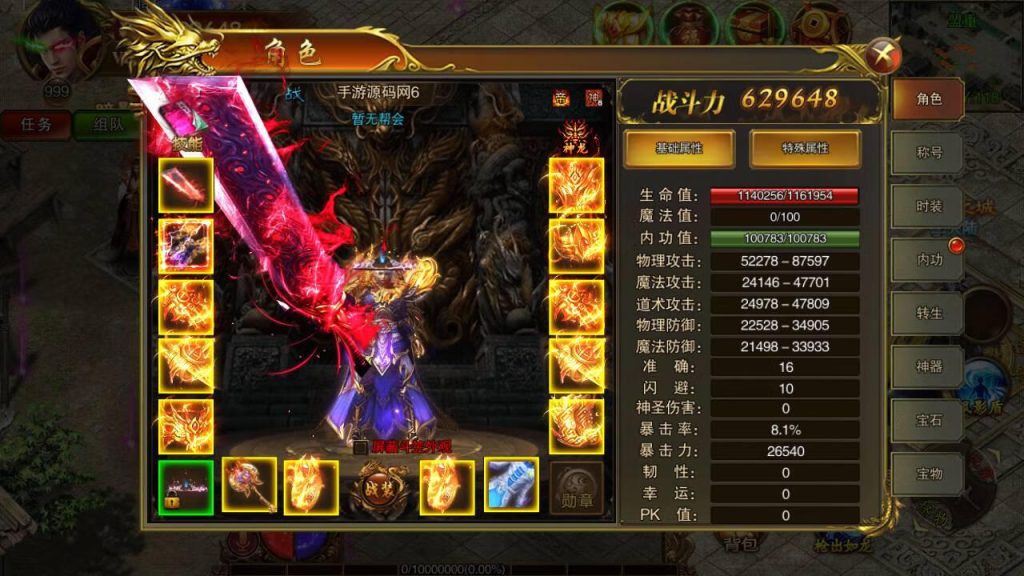 【白日门传奇手游之冰雪战神】Win服务端源码视频架设教程-开放多区版-附带GM网页后台工具!插图20 20260407174113207-c2ff86b91a2d06a9