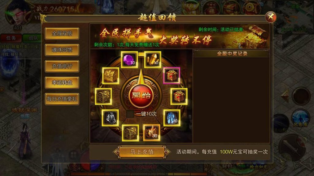 【白日门传奇手游之冰雪战神】Win服务端源码视频架设教程-开放多区版-附带GM网页后台工具!插图23 20260407174114384-f535e51803abd791