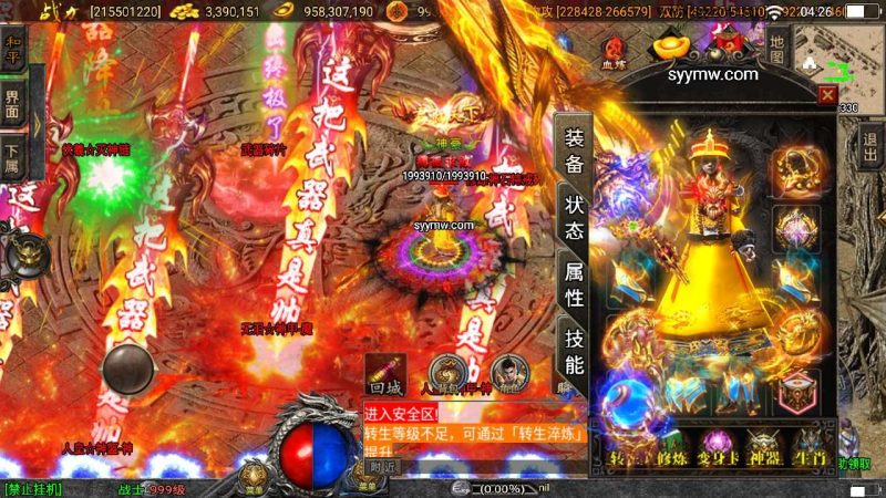 【传奇手游之伏羲冰雪魂环十五大陆二开版】Wn服务端源码视频架设教程-鞭尸-魂骨-神力-魂环-转生-新版多功能GM授权后台-GM直冲网页后台-安卓苹果IOS双端版本!-深夜源码网