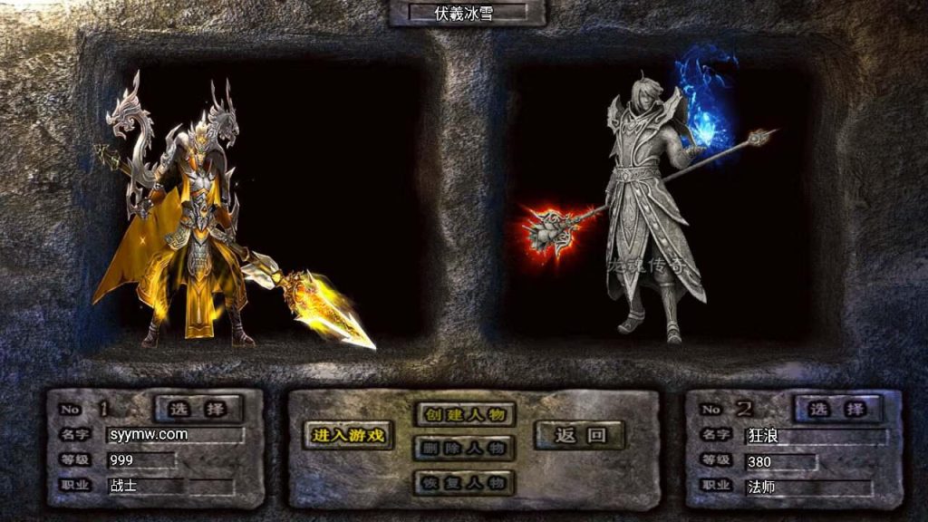 【传奇手游之伏羲冰雪魂环十五大陆二开版】Wn服务端源码视频架设教程-鞭尸-魂骨-神力-魂环-转生-新版多功能GM授权后台-GM直冲网页后台-安卓苹果IOS双端版本!插图1 20260407174437631-01dc1baf1ea2e49e