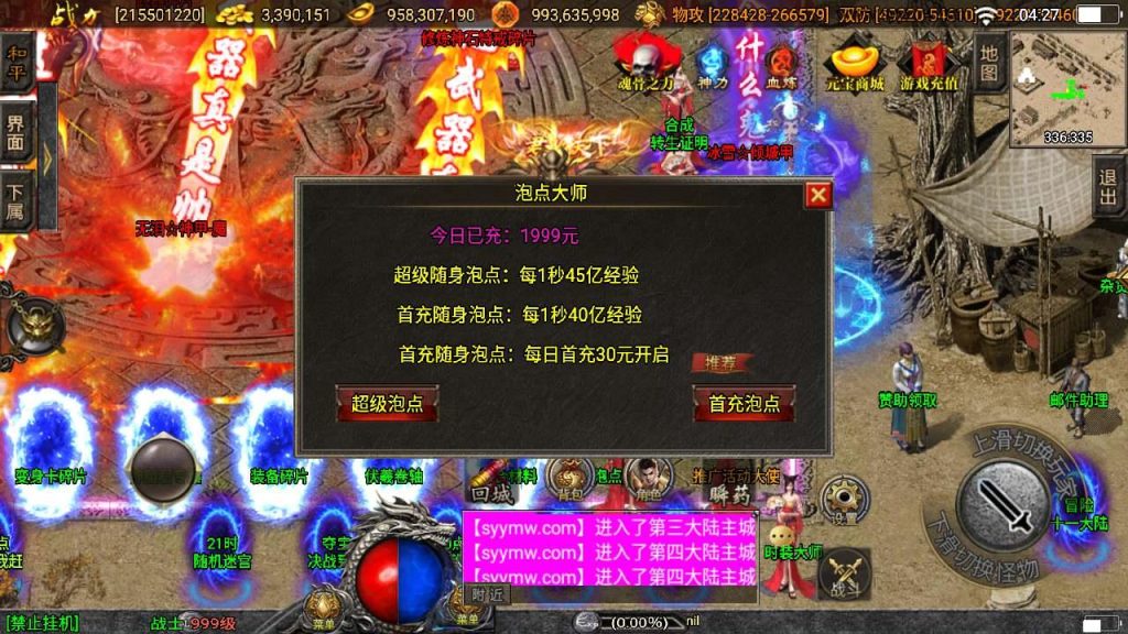 【传奇手游之伏羲冰雪魂环十五大陆二开版】Wn服务端源码视频架设教程-鞭尸-魂骨-神力-魂环-转生-新版多功能GM授权后台-GM直冲网页后台-安卓苹果IOS双端版本!插图3 20260407174438410-9abd4a7400d6b3e2