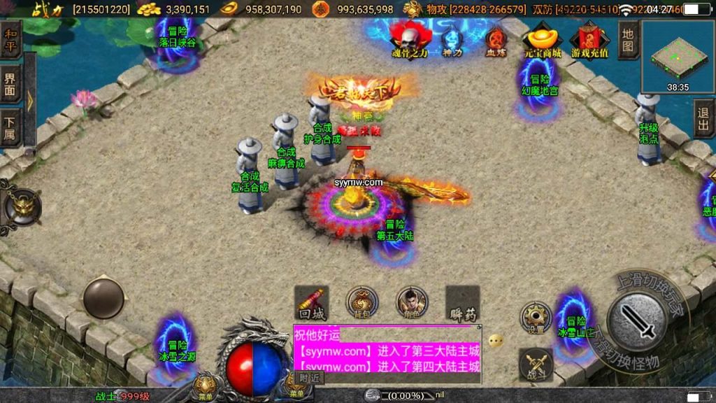 【传奇手游之伏羲冰雪魂环十五大陆二开版】Wn服务端源码视频架设教程-鞭尸-魂骨-神力-魂环-转生-新版多功能GM授权后台-GM直冲网页后台-安卓苹果IOS双端版本!插图4 20260407174438478-7aaf4da41fc448e0