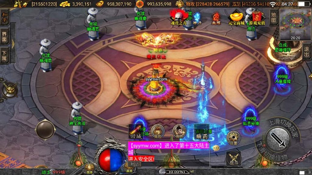 【传奇手游之伏羲冰雪魂环十五大陆二开版】Wn服务端源码视频架设教程-鞭尸-魂骨-神力-魂环-转生-新版多功能GM授权后台-GM直冲网页后台-安卓苹果IOS双端版本!插图2 20260407174438858-4bb105e719d9de32