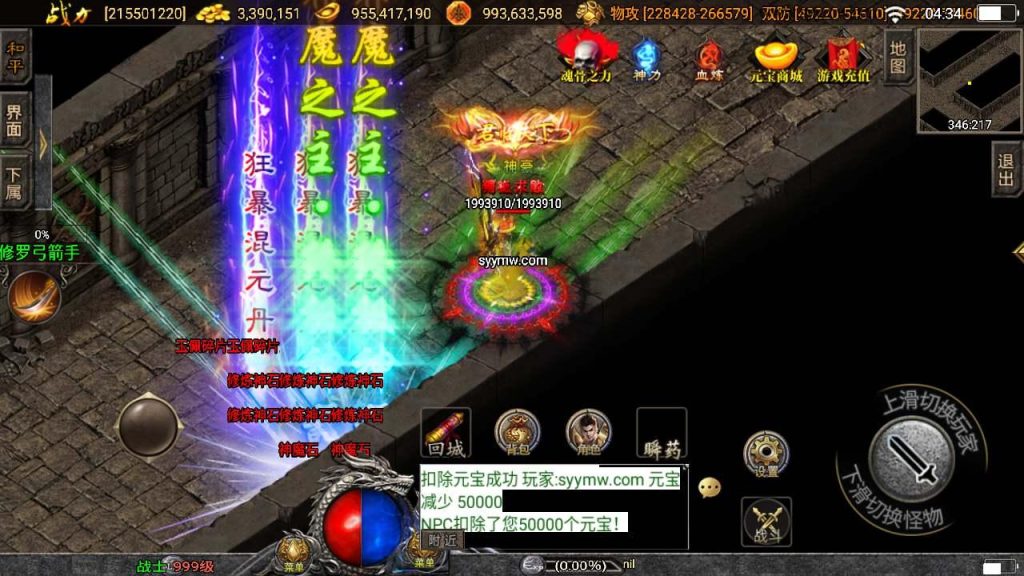 【传奇手游之伏羲冰雪魂环十五大陆二开版】Wn服务端源码视频架设教程-鞭尸-魂骨-神力-魂环-转生-新版多功能GM授权后台-GM直冲网页后台-安卓苹果IOS双端版本!插图5 20260407174440462-598d8548deba3f80