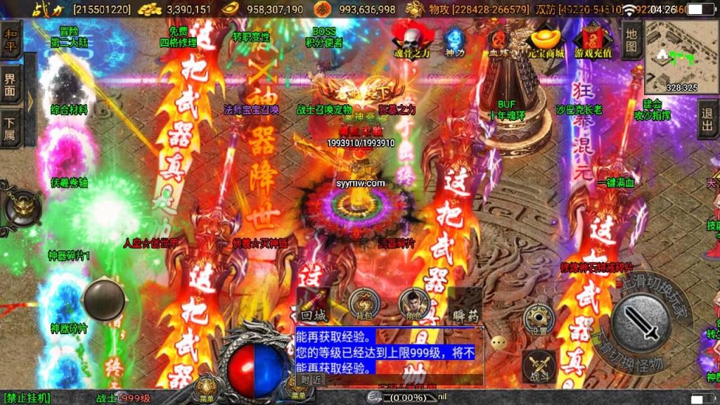 【传奇手游之伏羲冰雪魂环十五大陆二开版】Wn服务端源码视频架设教程-鞭尸-魂骨-神力-魂环-转生-新版多功能GM授权后台-GM直冲网页后台-安卓苹果IOS双端版本!插图6 20260407174440746-880a447b333c1d36