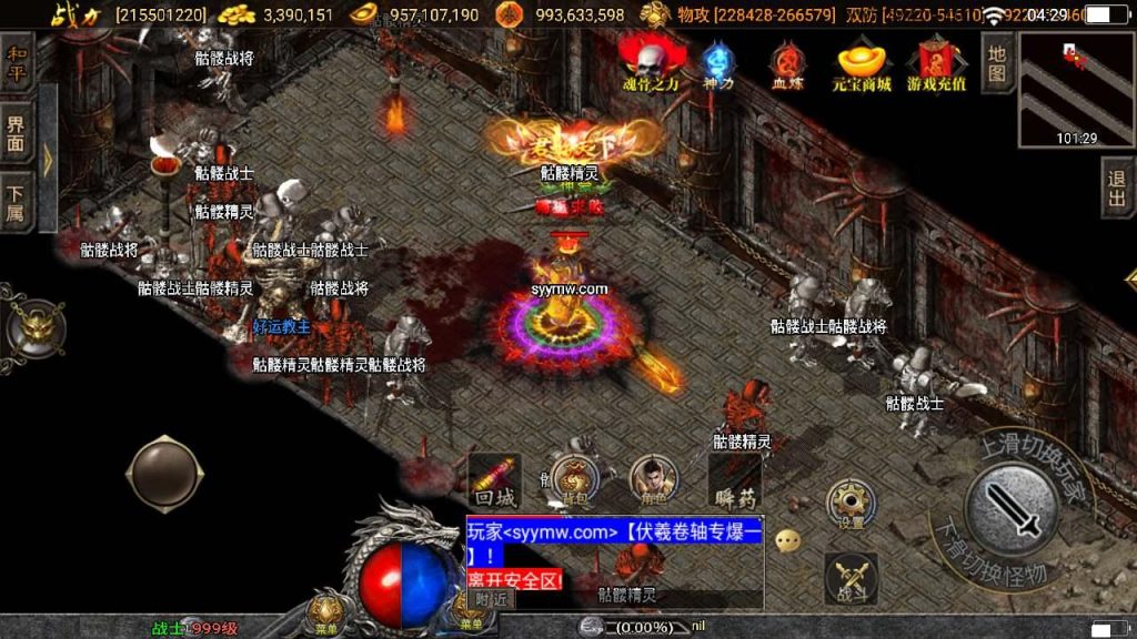 【传奇手游之伏羲冰雪魂环十五大陆二开版】Wn服务端源码视频架设教程-鞭尸-魂骨-神力-魂环-转生-新版多功能GM授权后台-GM直冲网页后台-安卓苹果IOS双端版本!插图9 20260407174453182-965131e79dec9891