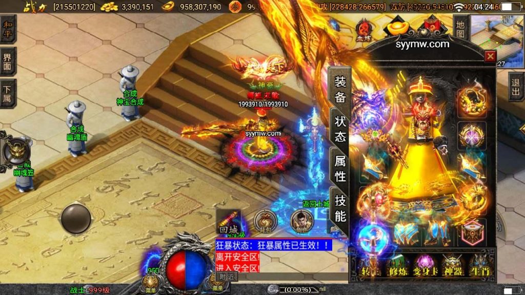 【传奇手游之伏羲冰雪魂环十五大陆二开版】Wn服务端源码视频架设教程-鞭尸-魂骨-神力-魂环-转生-新版多功能GM授权后台-GM直冲网页后台-安卓苹果IOS双端版本!插图8 20260407174453462-5825263d89c18ced