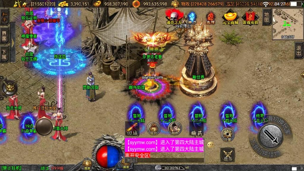 【传奇手游之伏羲冰雪魂环十五大陆二开版】Wn服务端源码视频架设教程-鞭尸-魂骨-神力-魂环-转生-新版多功能GM授权后台-GM直冲网页后台-安卓苹果IOS双端版本!插图12 20260407174455118-a519b4764c80b296