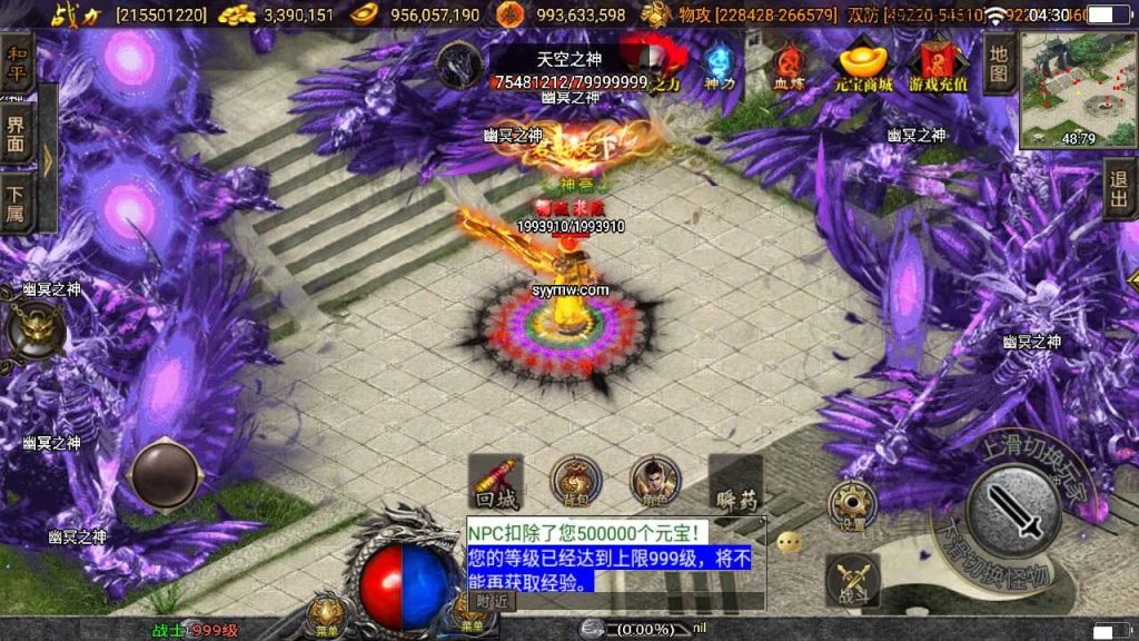 【传奇手游之伏羲冰雪魂环十五大陆二开版】Wn服务端源码视频架设教程-鞭尸-魂骨-神力-魂环-转生-新版多功能GM授权后台-GM直冲网页后台-安卓苹果IOS双端版本!插图11 20260407174455736-a4c95e62b168cee4