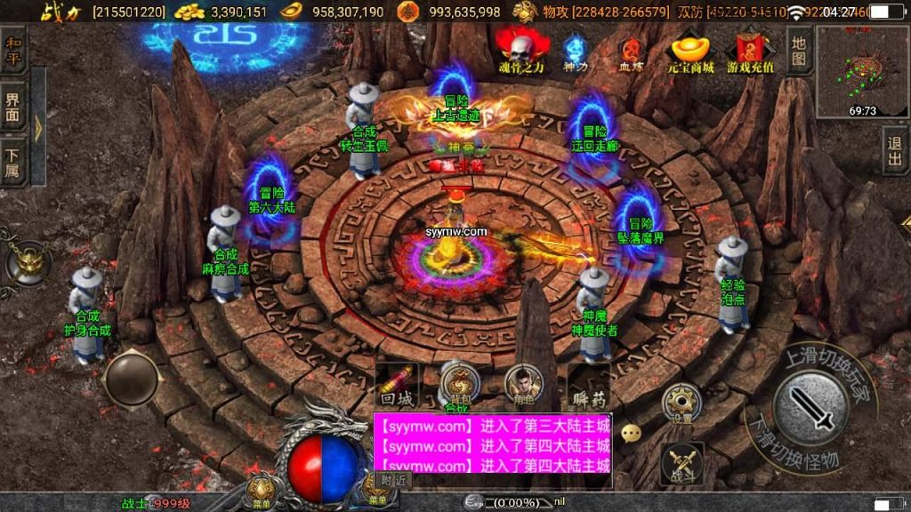 【传奇手游之伏羲冰雪魂环十五大陆二开版】Wn服务端源码视频架设教程-鞭尸-魂骨-神力-魂环-转生-新版多功能GM授权后台-GM直冲网页后台-安卓苹果IOS双端版本!插图15 20260407174505152-c3f1887fc2c034cb