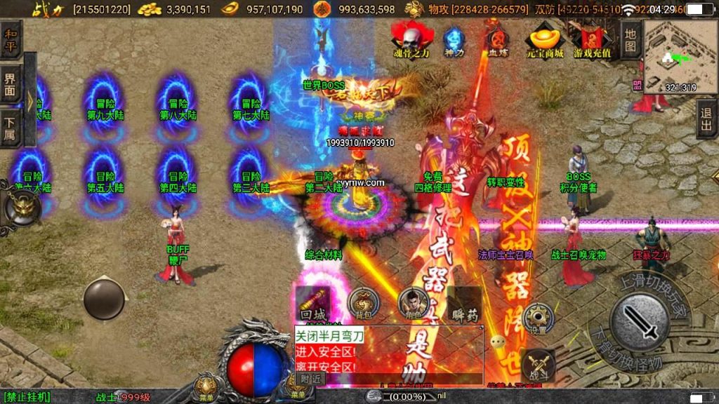 【传奇手游之伏羲冰雪魂环十五大陆二开版】Wn服务端源码视频架设教程-鞭尸-魂骨-神力-魂环-转生-新版多功能GM授权后台-GM直冲网页后台-安卓苹果IOS双端版本!插图14 20260407174505355-b23e8dbe1670ef72