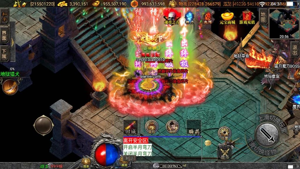 【传奇手游之伏羲冰雪魂环十五大陆二开版】Wn服务端源码视频架设教程-鞭尸-魂骨-神力-魂环-转生-新版多功能GM授权后台-GM直冲网页后台-安卓苹果IOS双端版本!插图16 20260407174506638-bd7de1bfa153f5d1