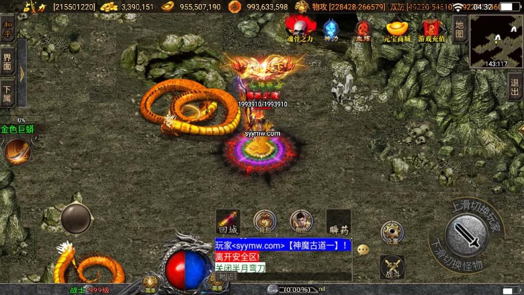 【传奇手游之伏羲冰雪魂环十五大陆二开版】Wn服务端源码视频架设教程-鞭尸-魂骨-神力-魂环-转生-新版多功能GM授权后台-GM直冲网页后台-安卓苹果IOS双端版本!插图17 20260407174507223-cbba01fe8b228702