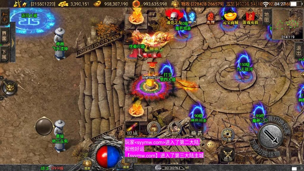 【传奇手游之伏羲冰雪魂环十五大陆二开版】Wn服务端源码视频架设教程-鞭尸-魂骨-神力-魂环-转生-新版多功能GM授权后台-GM直冲网页后台-安卓苹果IOS双端版本!插图19 20260407174515104-d9061ef21cd59cfa