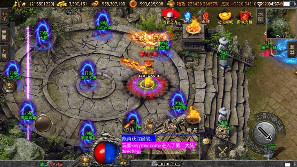 【传奇手游之伏羲冰雪魂环十五大陆二开版】Wn服务端源码视频架设教程-鞭尸-魂骨-神力-魂环-转生-新版多功能GM授权后台-GM直冲网页后台-安卓苹果IOS双端版本!插图22 20260407174517146-e133ed4d45285dea