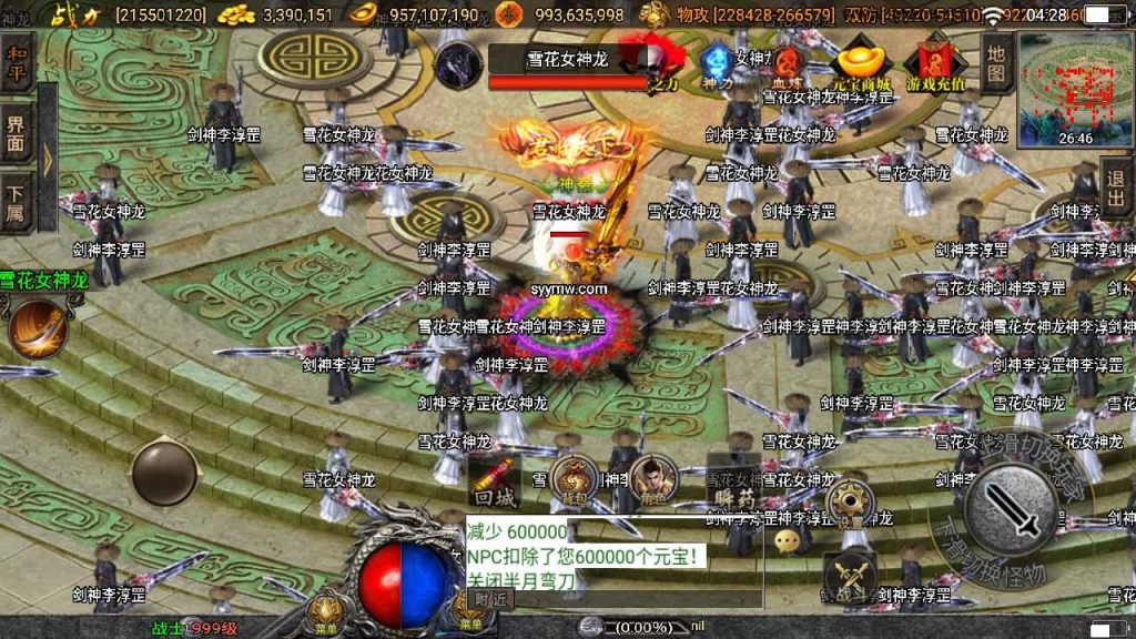 【传奇手游之伏羲冰雪魂环十五大陆二开版】Wn服务端源码视频架设教程-鞭尸-魂骨-神力-魂环-转生-新版多功能GM授权后台-GM直冲网页后台-安卓苹果IOS双端版本!插图23 20260407174518282-f429ad6151ee1f3b