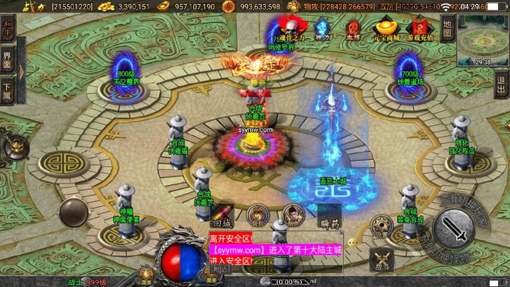 【传奇手游之伏羲冰雪魂环十五大陆二开版】Wn服务端源码视频架设教程-鞭尸-魂骨-神力-魂环-转生-新版多功能GM授权后台-GM直冲网页后台-安卓苹果IOS双端版本!插图24 20260407174518598-f83265f6041add26