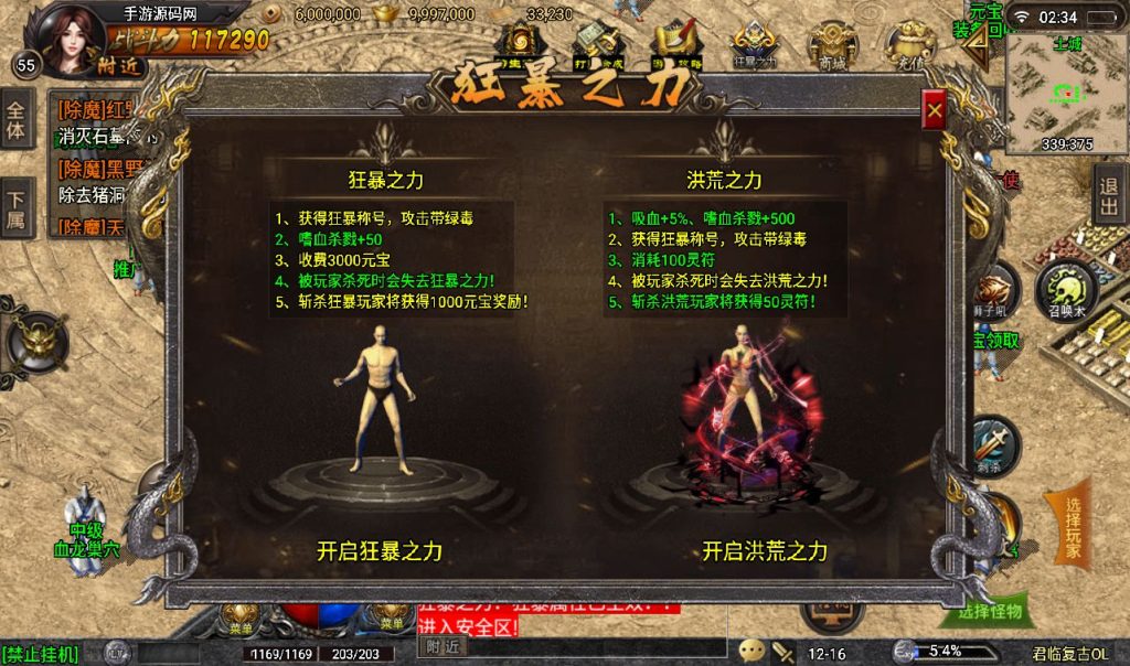 【蓝天冰雪】之君临复古战神引擎传奇手游2022年8月13日最新整理附带超清视频架设教程Win半手工服务端+完善GM充值后台工具+苹果安卓双端!插图1 20260407174714143-4b353cad6f1961cef466a121ab80a256