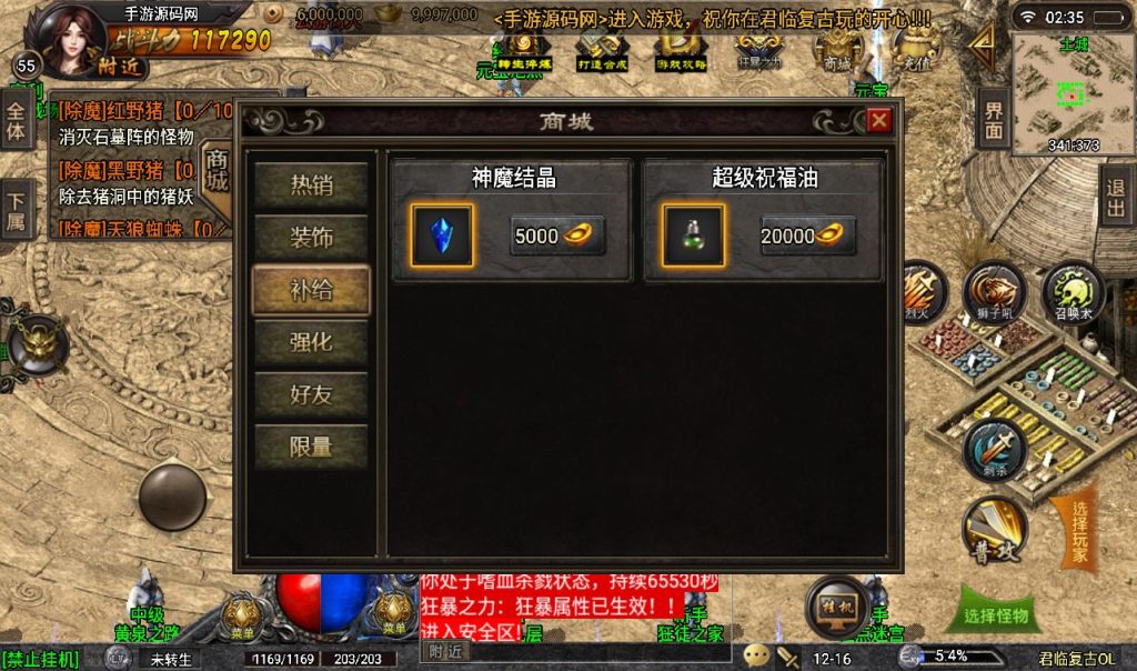 【蓝天冰雪】之君临复古战神引擎传奇手游2022年8月13日最新整理附带超清视频架设教程Win半手工服务端+完善GM充值后台工具+苹果安卓双端!插图3 20260407174716812-44f7821d795e4671c4283307b58fa960