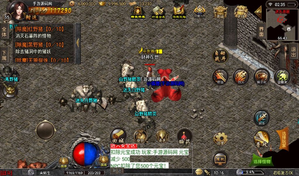 【蓝天冰雪】之君临复古战神引擎传奇手游2022年8月13日最新整理附带超清视频架设教程Win半手工服务端+完善GM充值后台工具+苹果安卓双端!插图5 20260407174717588-0367c29bb635ab072a5b7d50f3626083