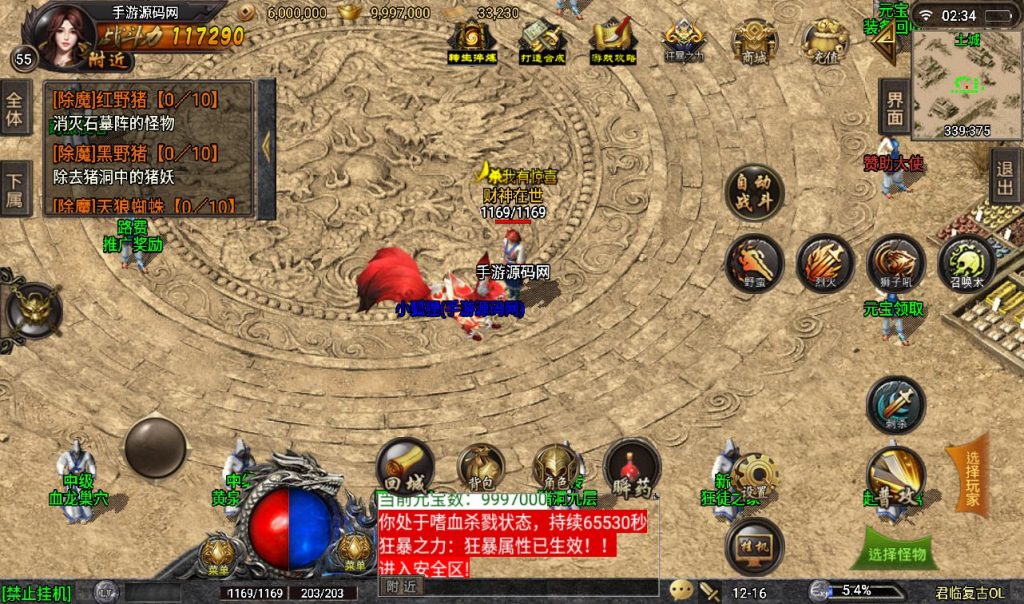 【蓝天冰雪】之君临复古战神引擎传奇手游2022年8月13日最新整理附带超清视频架设教程Win半手工服务端+完善GM充值后台工具+苹果安卓双端!插图6 20260407174718994-a352b2d6c504cbe1d7ba6dc5f75ddda8