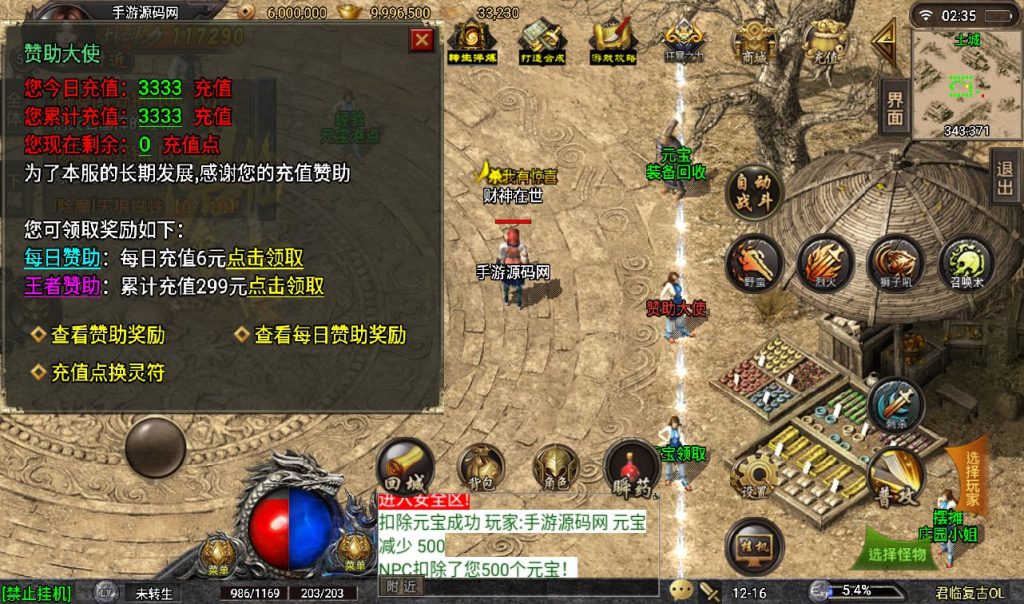 【蓝天冰雪】之君临复古战神引擎传奇手游2022年8月13日最新整理附带超清视频架设教程Win半手工服务端+完善GM充值后台工具+苹果安卓双端!插图7 20260407174730302-c988c949232aab629212d47a1853762f