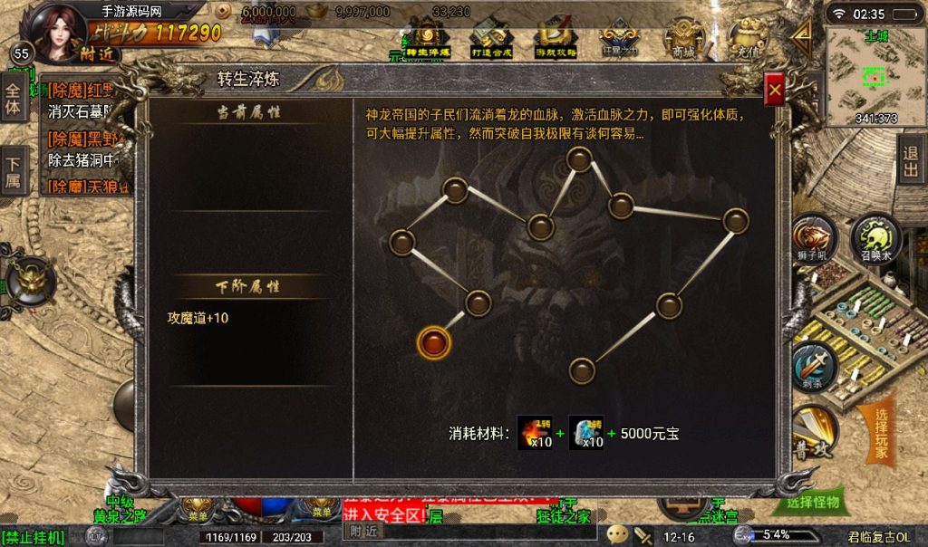 【蓝天冰雪】之君临复古战神引擎传奇手游2022年8月13日最新整理附带超清视频架设教程Win半手工服务端+完善GM充值后台工具+苹果安卓双端!插图10 20260407174731305-d75c406d18925974766fe8d84df70783