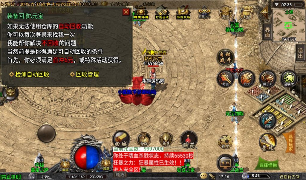 【蓝天冰雪】之君临复古战神引擎传奇手游2022年8月13日最新整理附带超清视频架设教程Win半手工服务端+完善GM充值后台工具+苹果安卓双端!插图9 20260407174731462-e7ded09ec403853f78e2f5472f71db4c