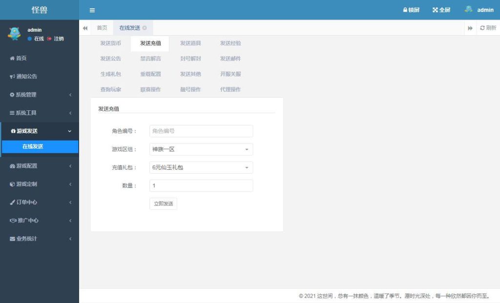 大话回合手游 缥缈西游之神族修复版 | 2026最新 | 一键镜像端+Linux手工端+加解密工具+CDK授权后台+教程【站长亲测】插图6 20260407175348180-efb1be899763541b83817b4923c437c5