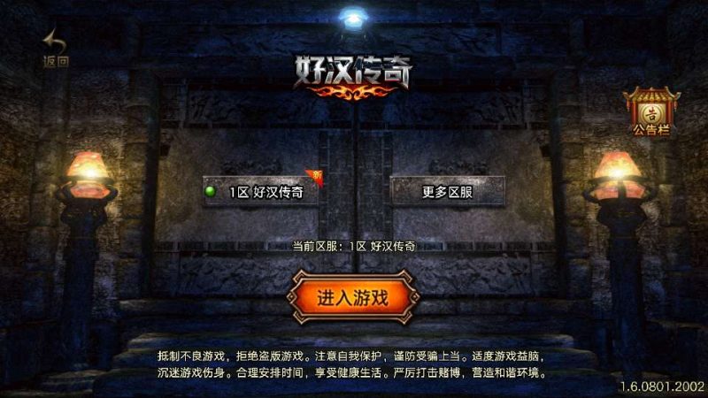 战神引擎 1.80好汉传奇[白猪3] | 2026整理 | 特色服务端+锁妖塔+冰封神殿+寻龙秘境【站长亲测】-深夜源码网