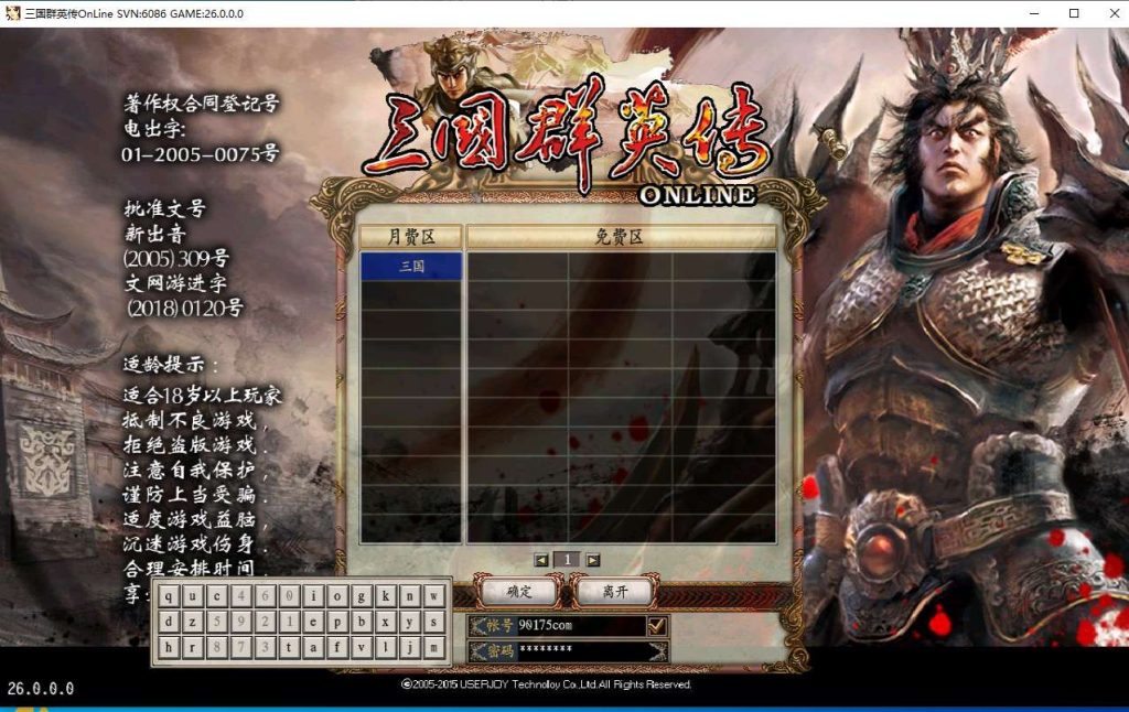 典藏三国策略端游【三国群英传OnLine奉先6职业V24】2026最新整理Win一键服务端+网页注册+修改工具+GM工具+GM指令+PC客户端+教程-深夜源码网