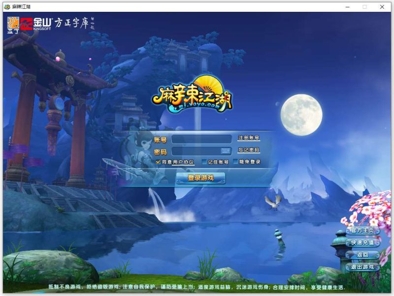 Q版武侠端游【麻辣江湖修复版】2026最新整理单机一键即玩镜像端+Linux手工服务端+解包工具+网页注册+GM充值后台+PC客户端+教程-深夜源码网