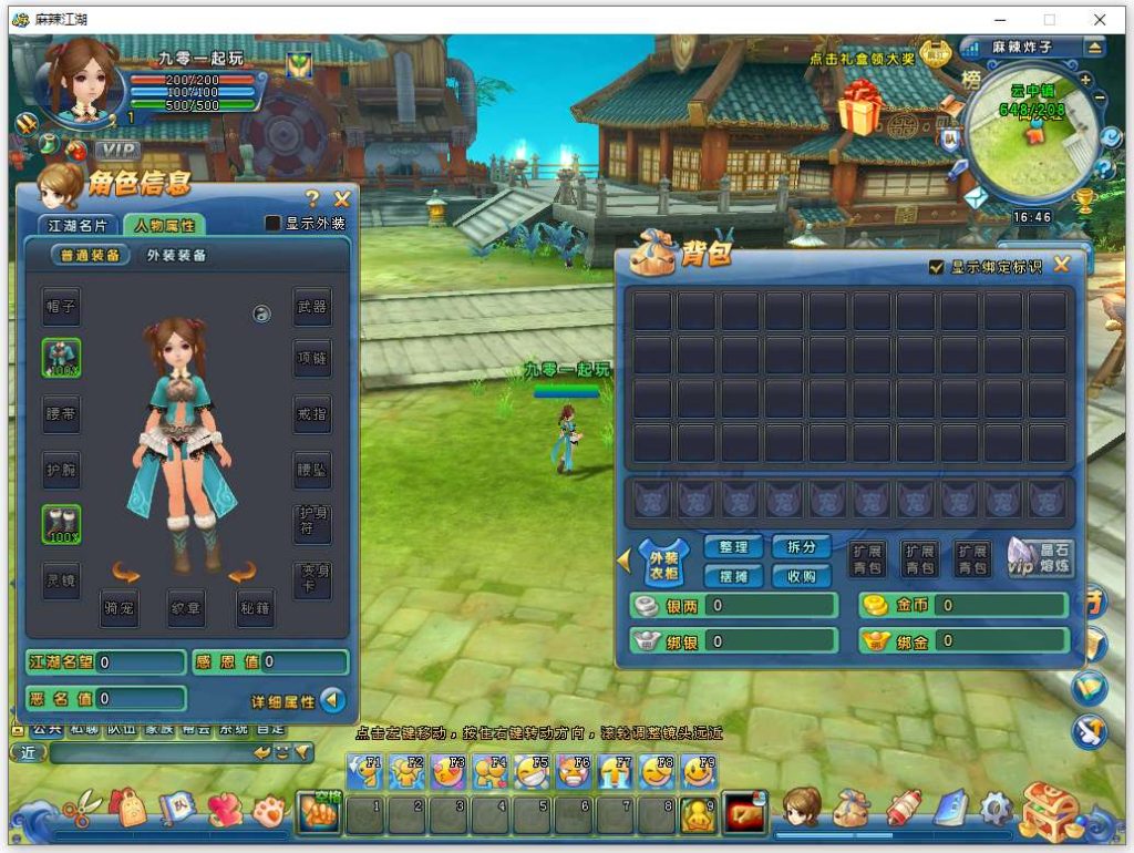 Q版武侠端游【麻辣江湖修复版】2026最新整理单机一键即玩镜像端+Linux手工服务端+解包工具+网页注册+GM充值后台+PC客户端+教程插图1 20260407180615223-596ef4934c8c74bb0687edcdd80b397e