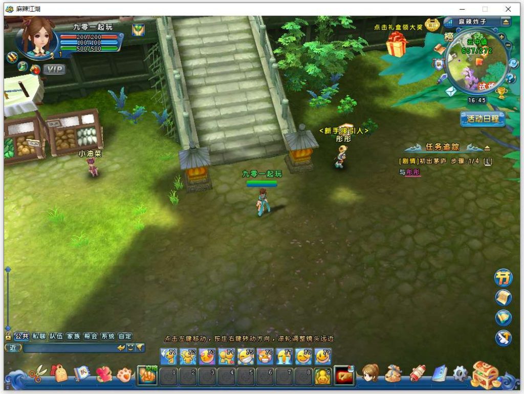 Q版武侠端游【麻辣江湖修复版】2026最新整理单机一键即玩镜像端+Linux手工服务端+解包工具+网页注册+GM充值后台+PC客户端+教程插图2 20260407180615739-44445869a503921beb68c5121c08ee1d