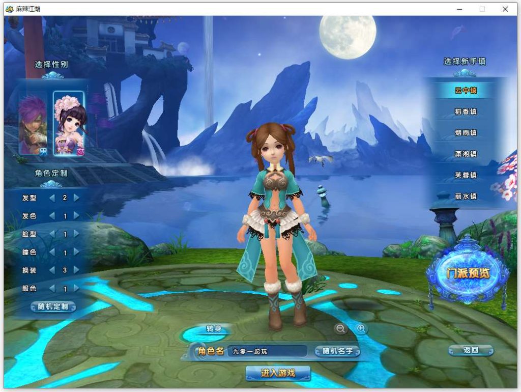 Q版武侠端游【麻辣江湖修复版】2026最新整理单机一键即玩镜像端+Linux手工服务端+解包工具+网页注册+GM充值后台+PC客户端+教程插图3 20260407180615824-43459c59acde4ecf03544482c70a943d